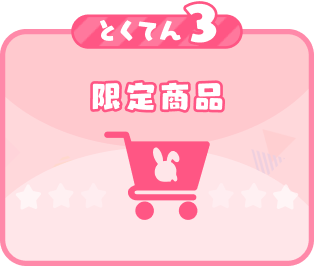 ちょこらびオフィシャルサイト