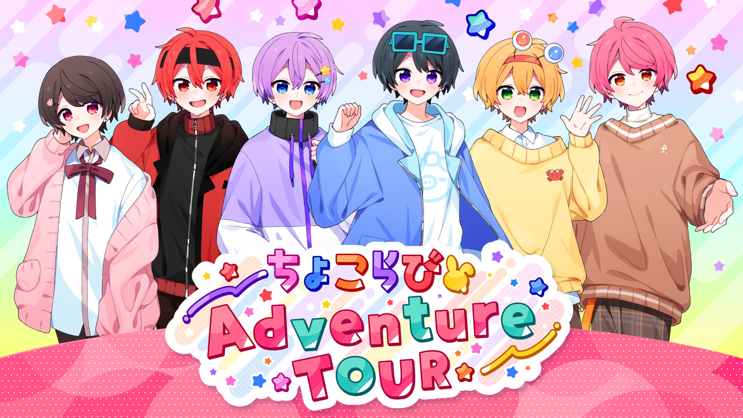 ちょこらび　adventuretour ランチェキ