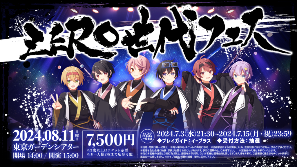 ニュース | ちょこらびオフィシャルサイト