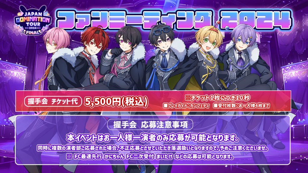 ちょこらび　ファンミーティング ちょこらび🍫🐰【公式】 on X: 